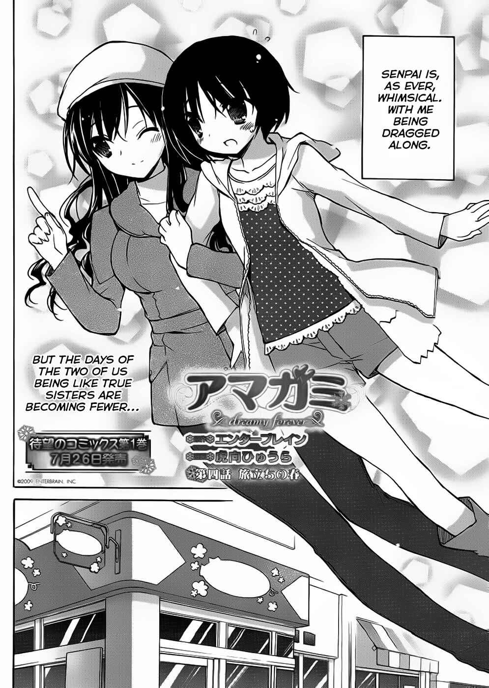 Page 3 Chapter 4 Amagami - Dreamy Forever