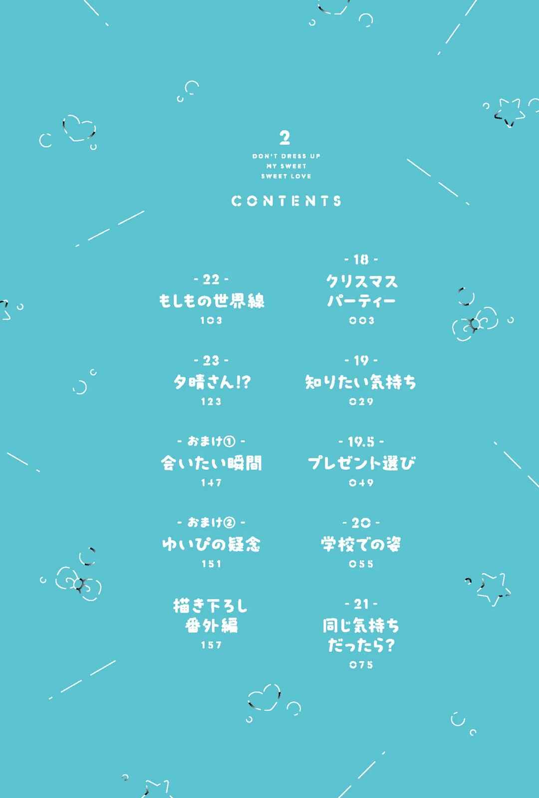 Page 3 Chapter 18 Kawaii Koi wa Kikazaranai