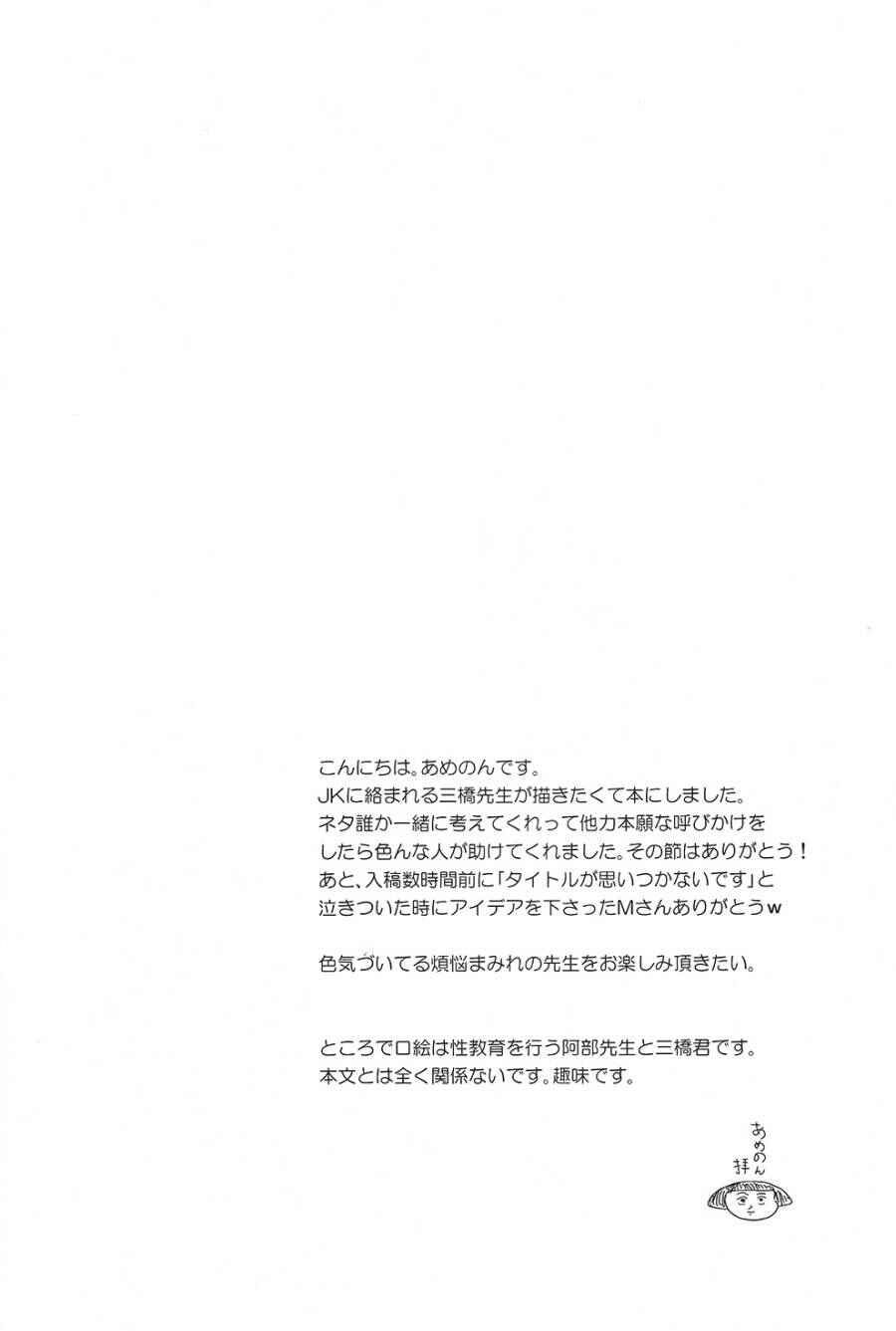Page 3 Chapter Unknown_8e5d Ookiku Furikabutte - Re:Lesson (Doujinshi)