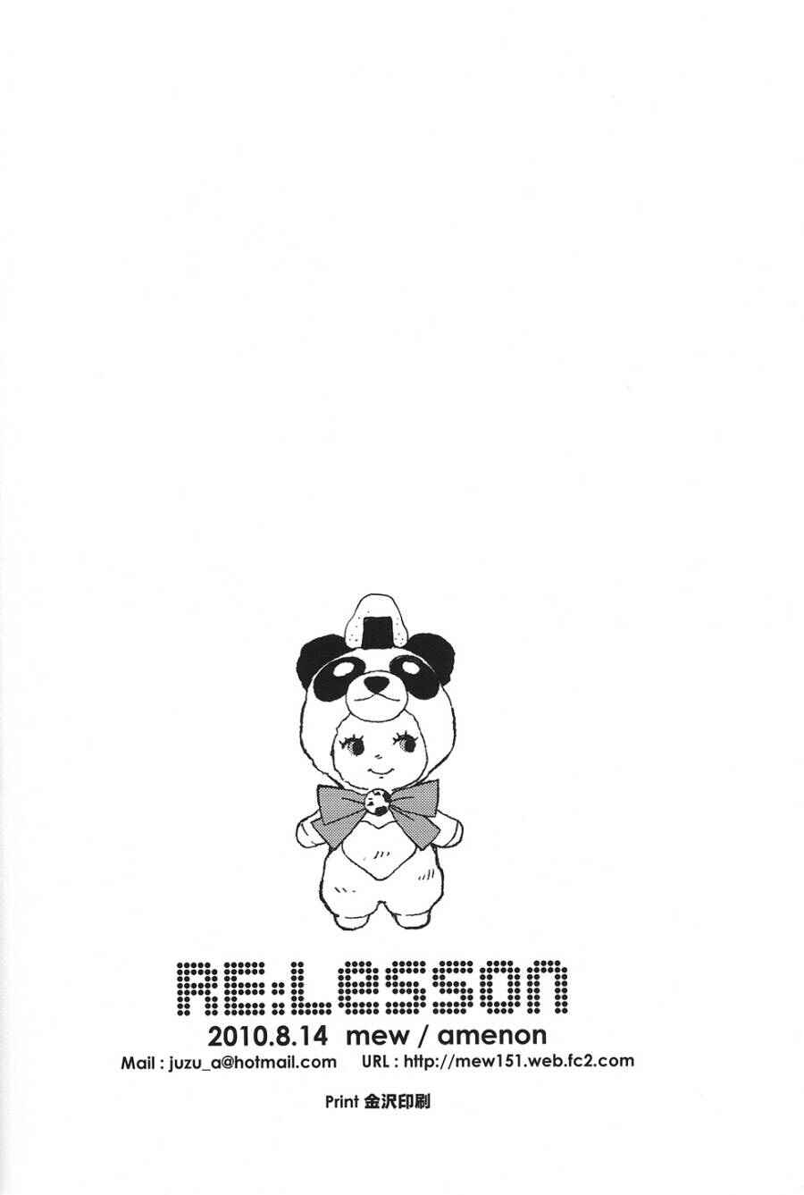Page 40 Chapter Unknown_8e5d Ookiku Furikabutte - Re:Lesson (Doujinshi)