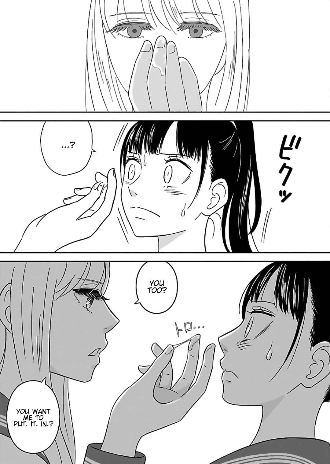 Page 11 Chapter 4 Atashi no Senpai