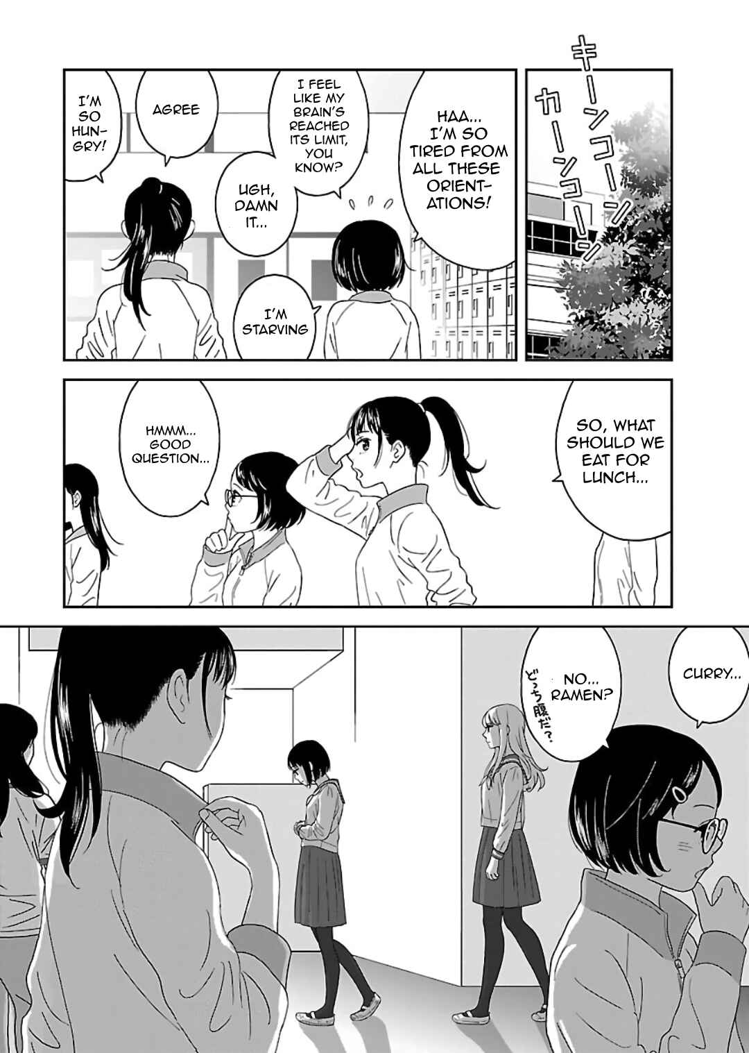 Page 18 Chapter 1 Atashi no Senpai