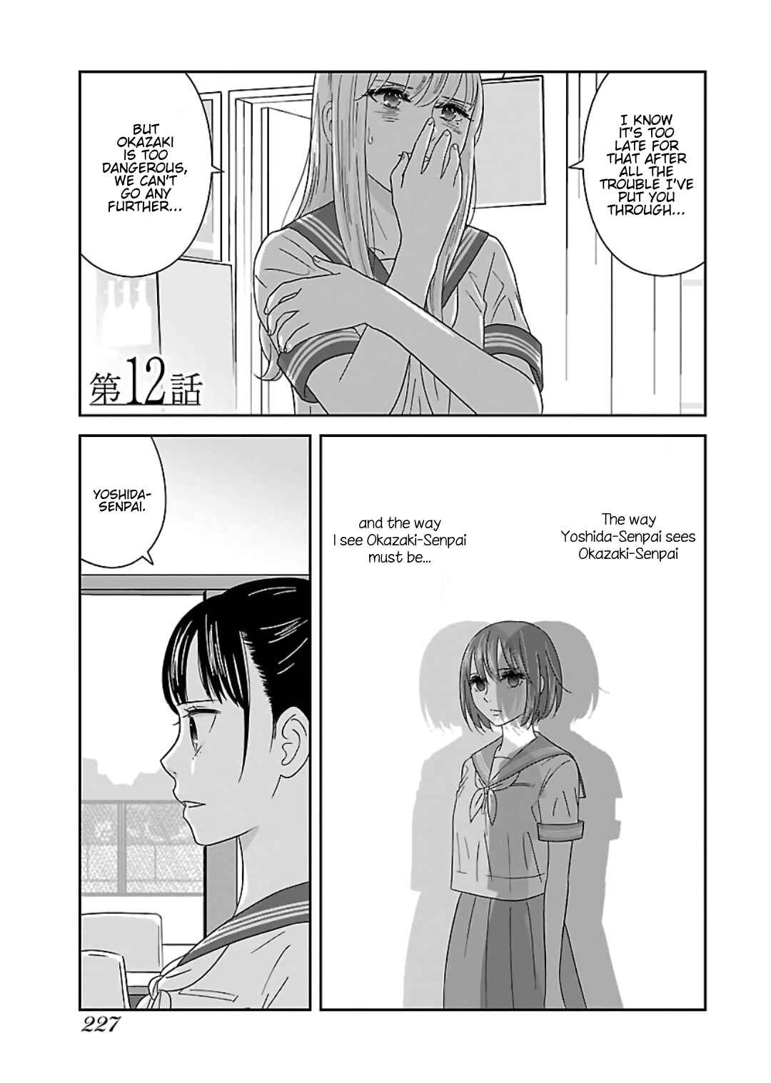 Page 1 Chapter 12 Atashi no Senpai