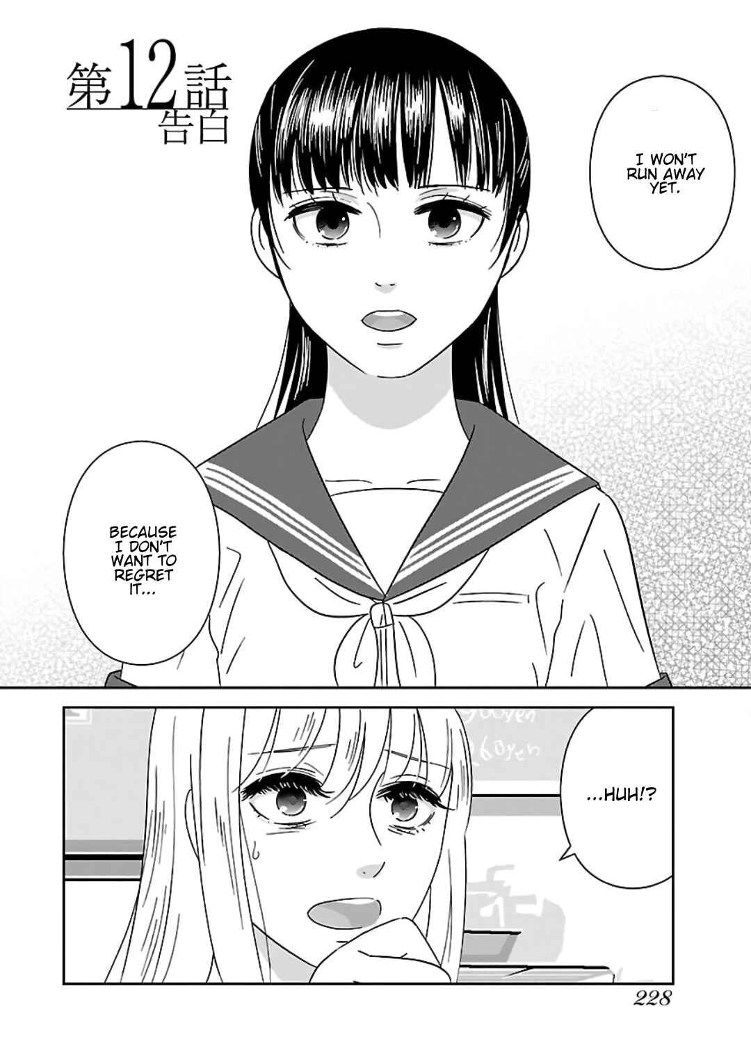 Page 2 Chapter 12 Atashi no Senpai