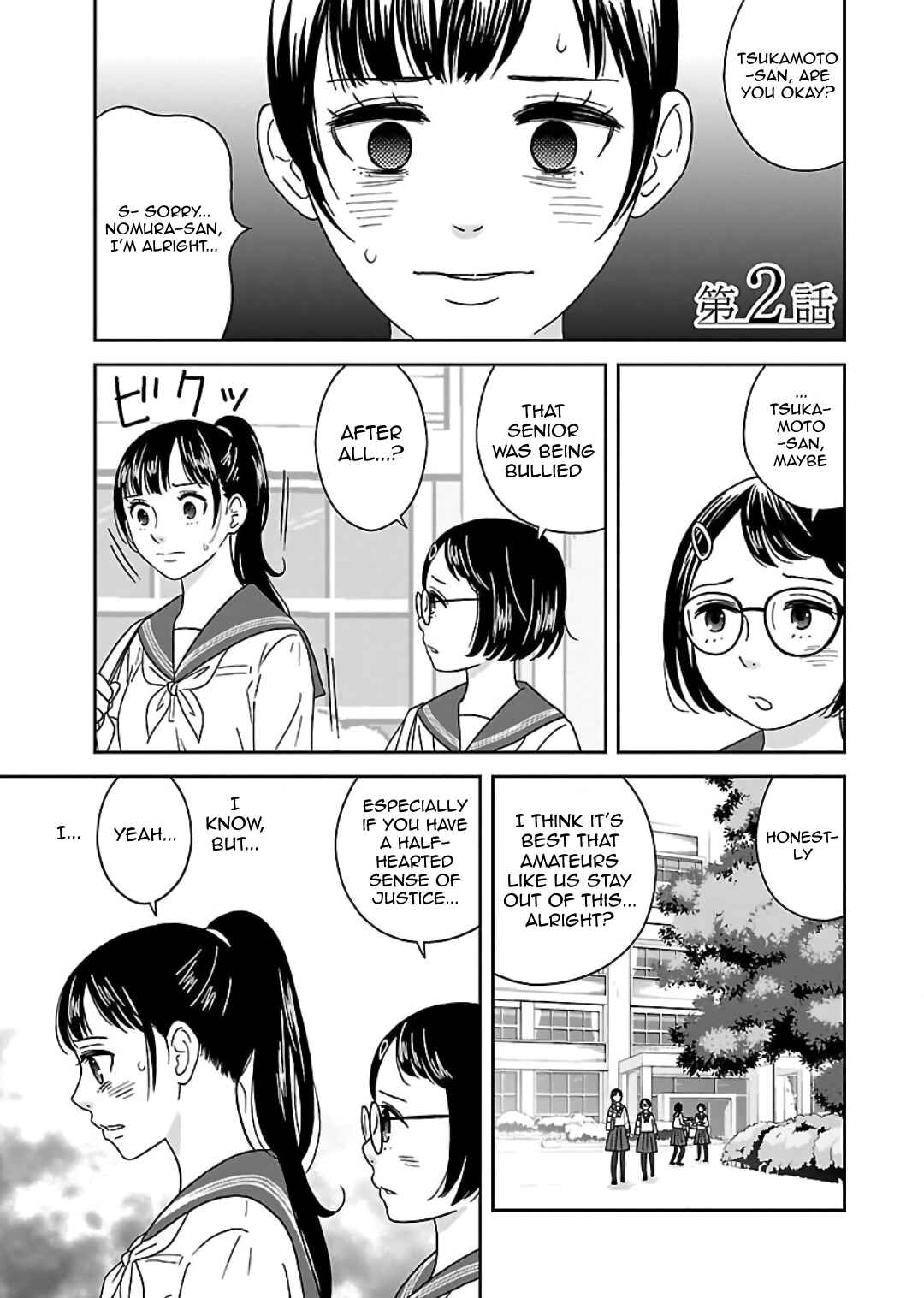 Page 1 Chapter 2 Atashi no Senpai