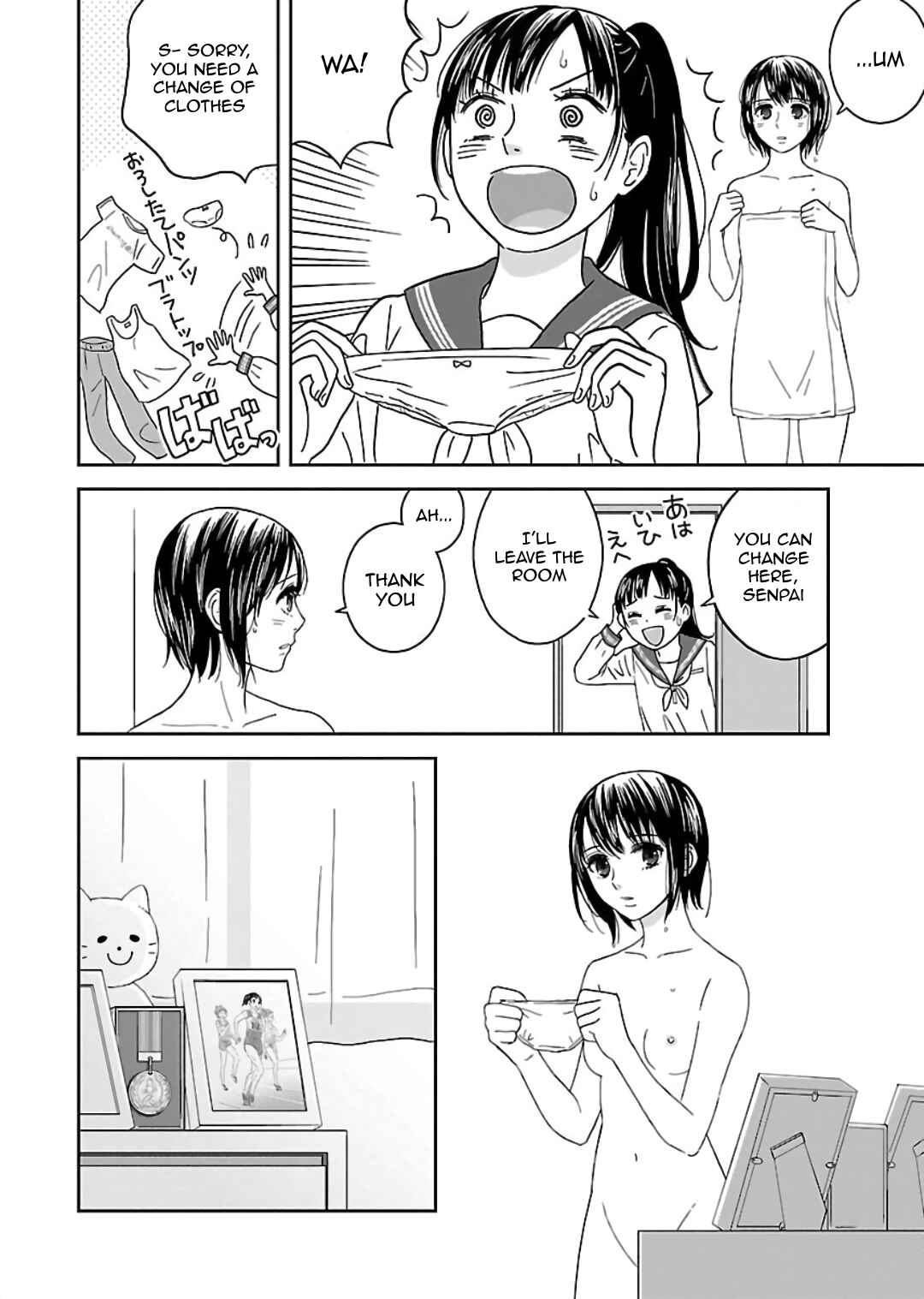 Page 12 Chapter 2 Atashi no Senpai
