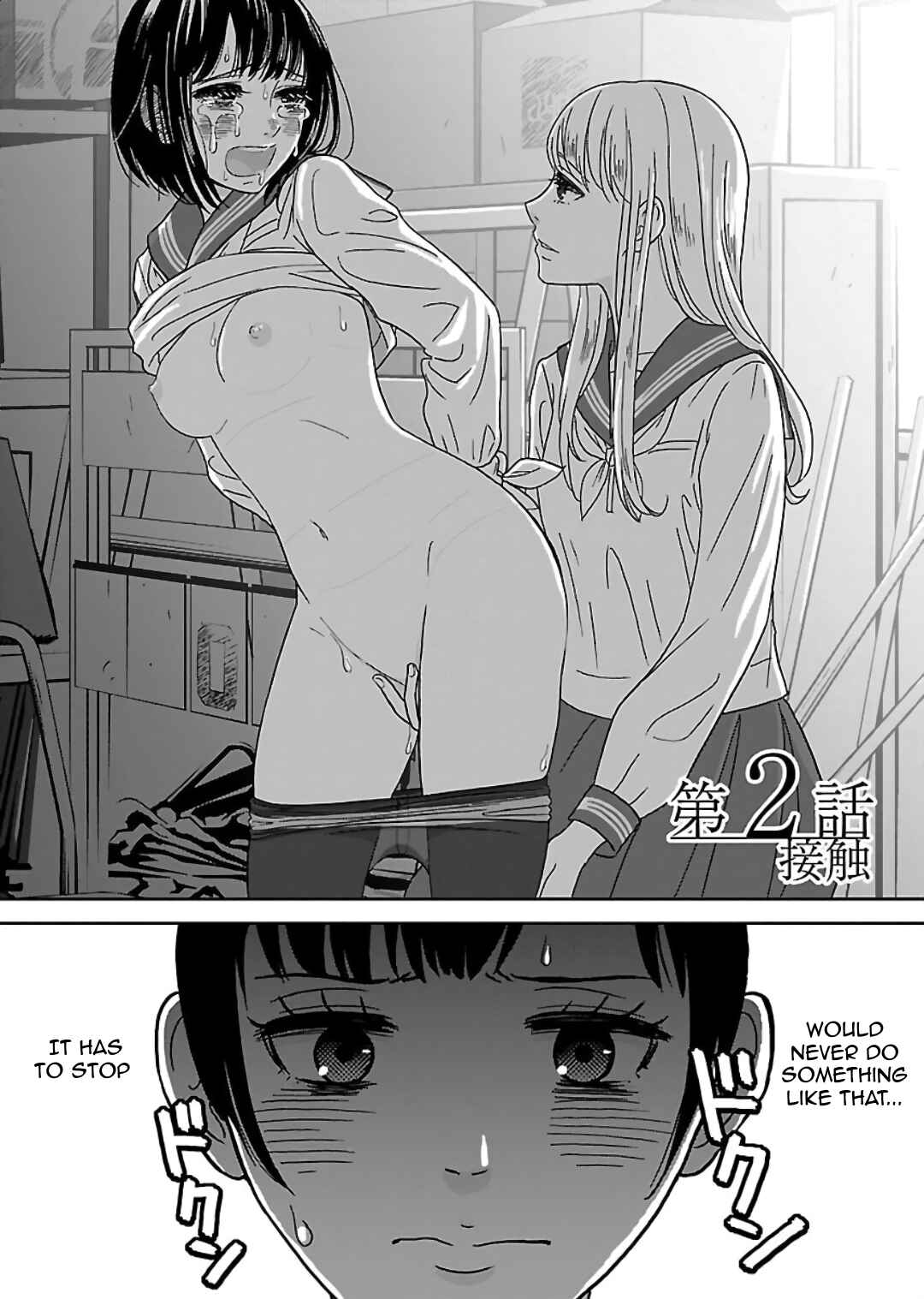 Page 2 Chapter 2 Atashi no Senpai