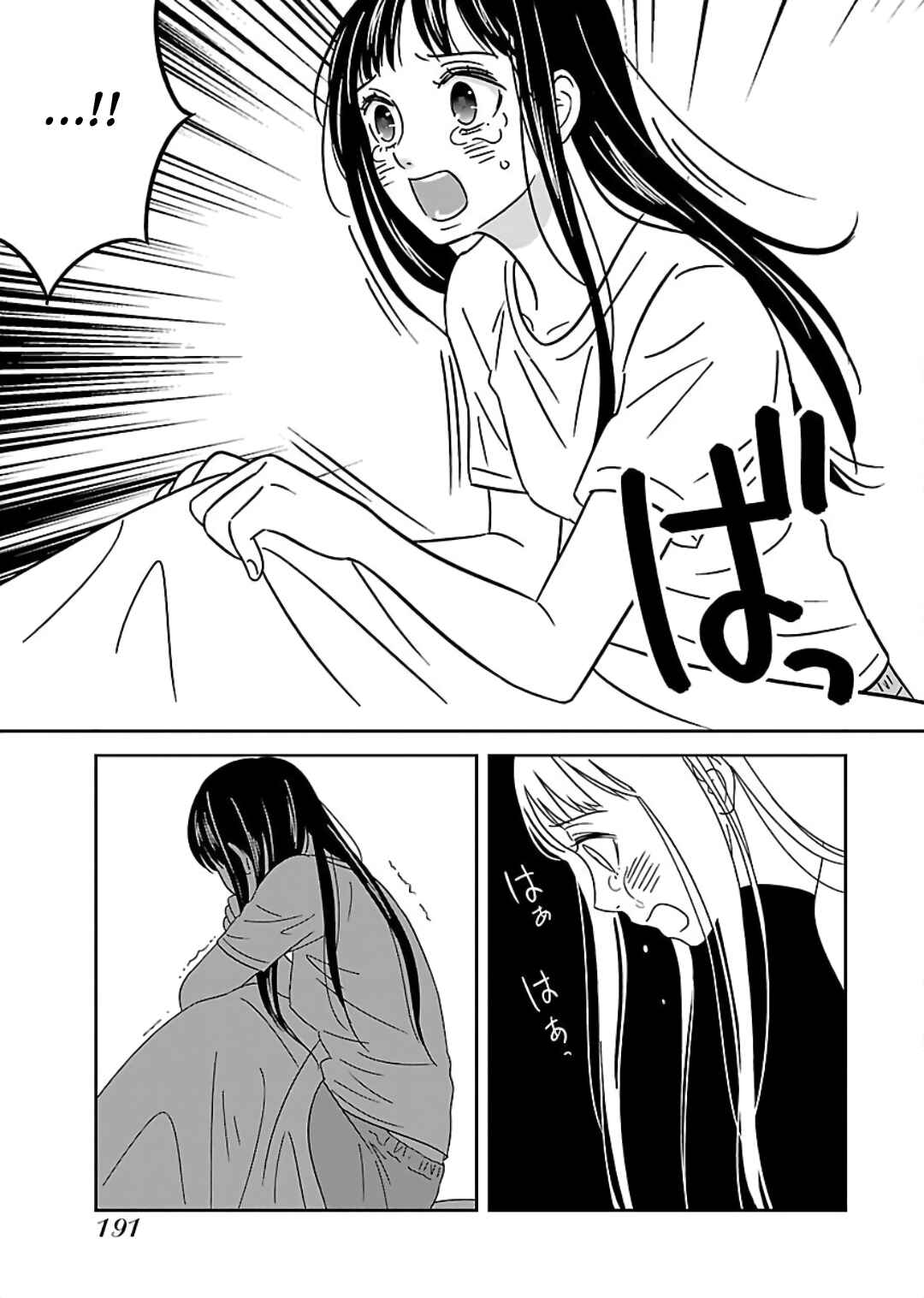 Page 5 Chapter 10 Atashi no Senpai