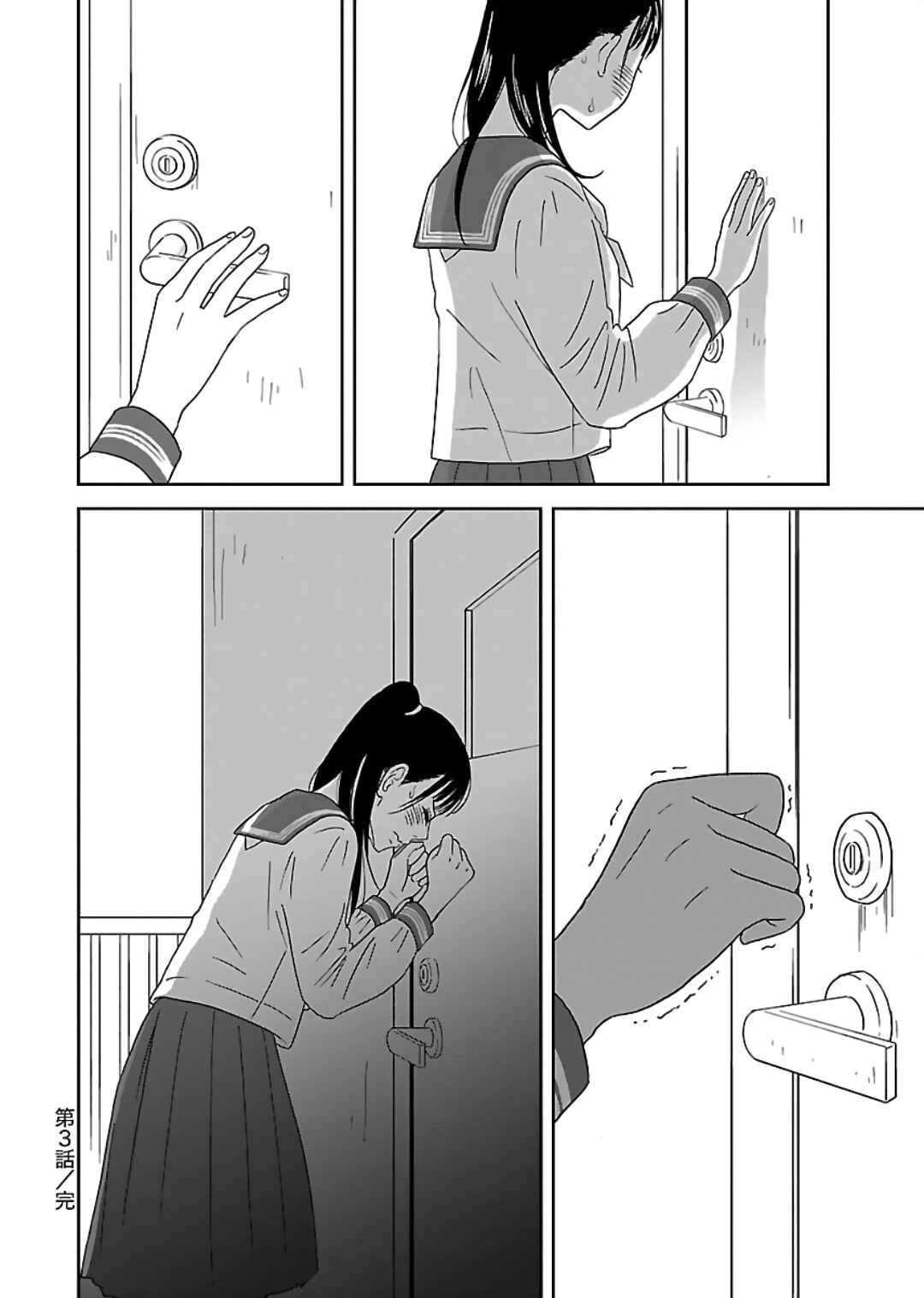 Page 20 Chapter 3 Atashi no Senpai
