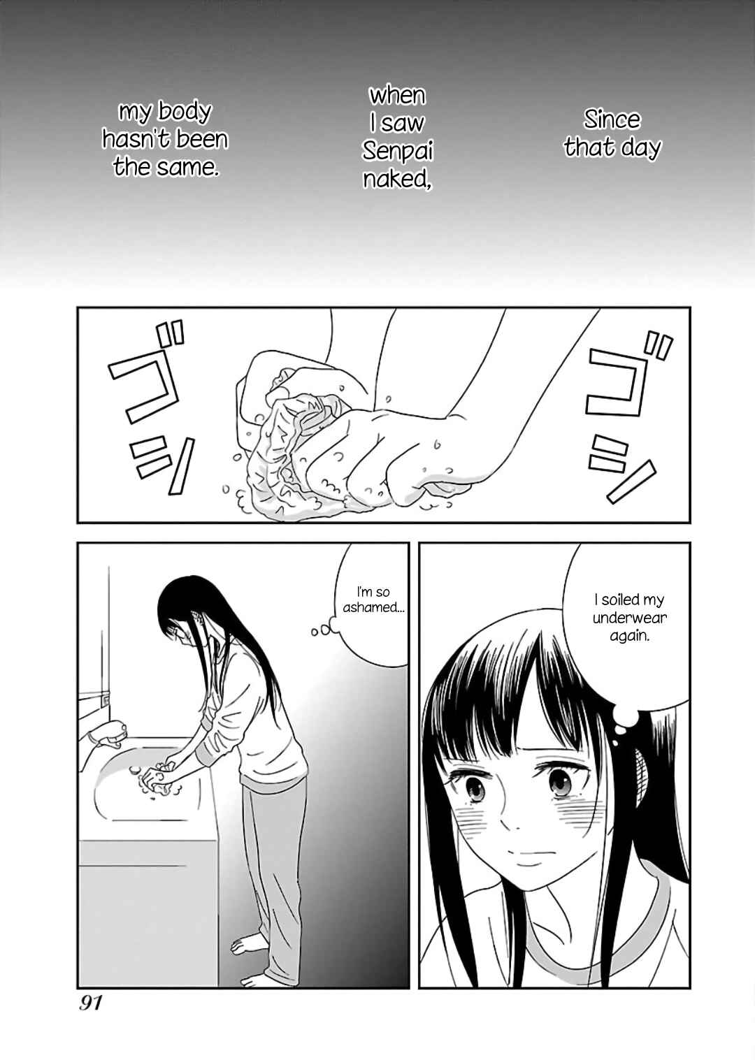 Page 7 Chapter 5 Atashi no Senpai