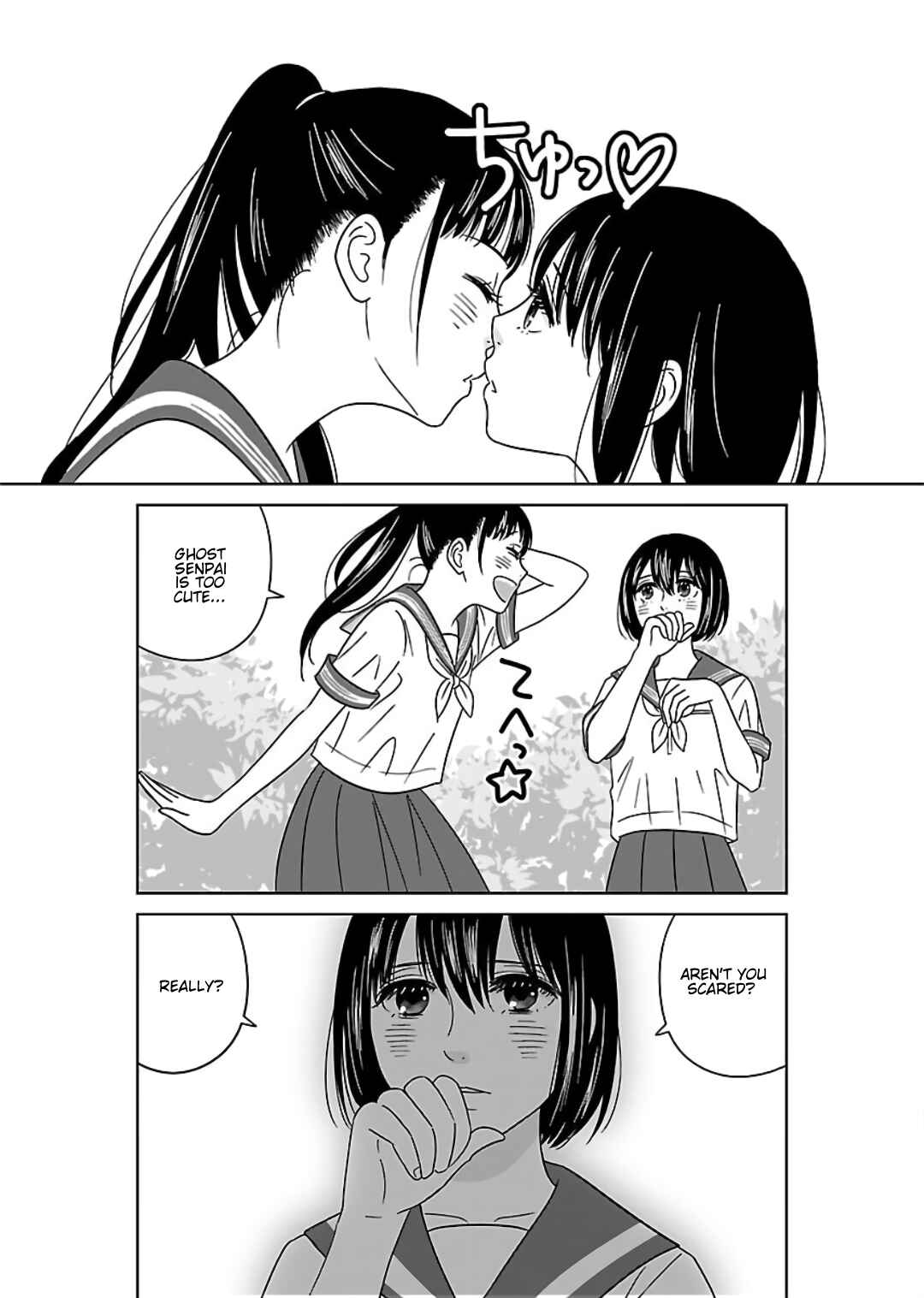 Page 3 Chapter 13.5 Atashi no Senpai
