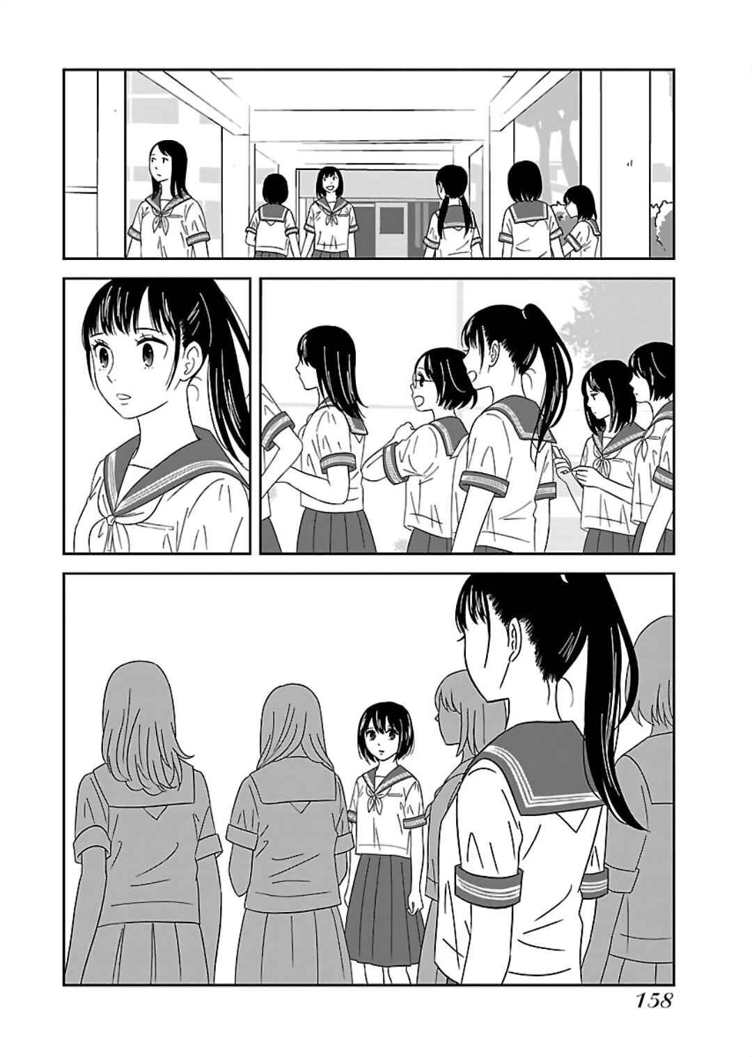 Page 12 Chapter 8 Atashi no Senpai