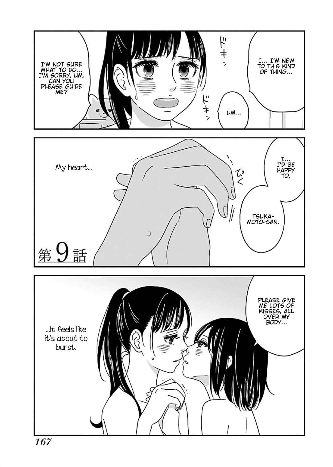 Page 1 Chapter 9 Atashi no Senpai