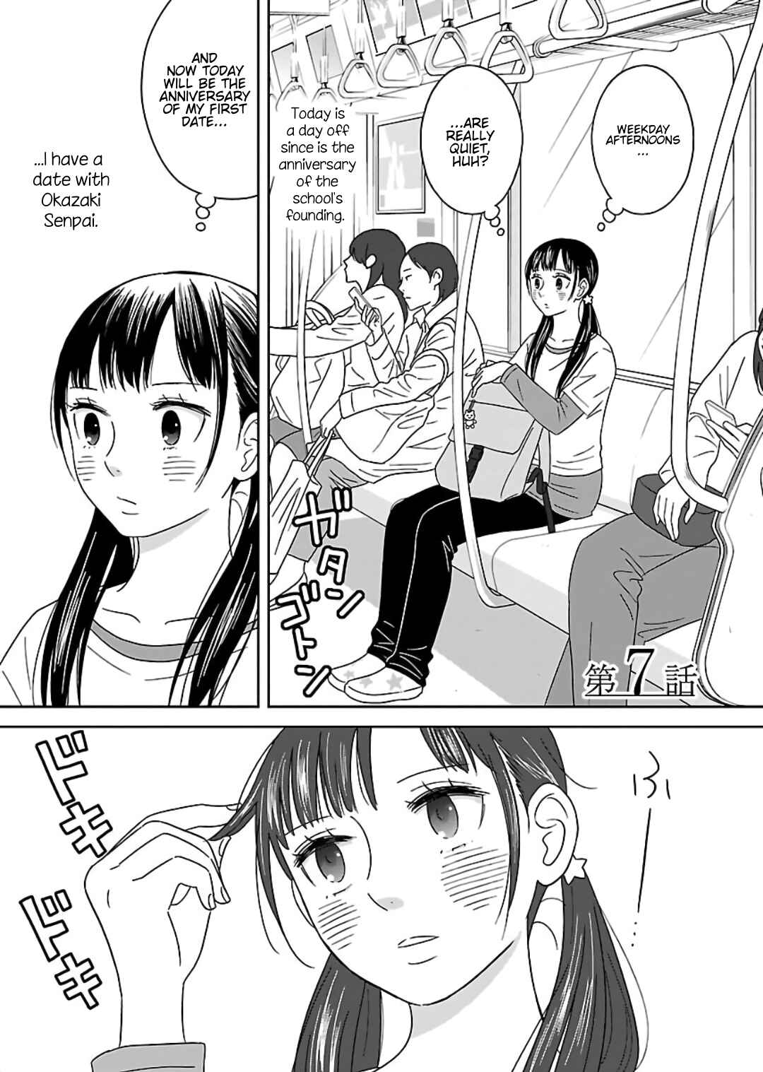 Page 1 Chapter 7 Atashi no Senpai