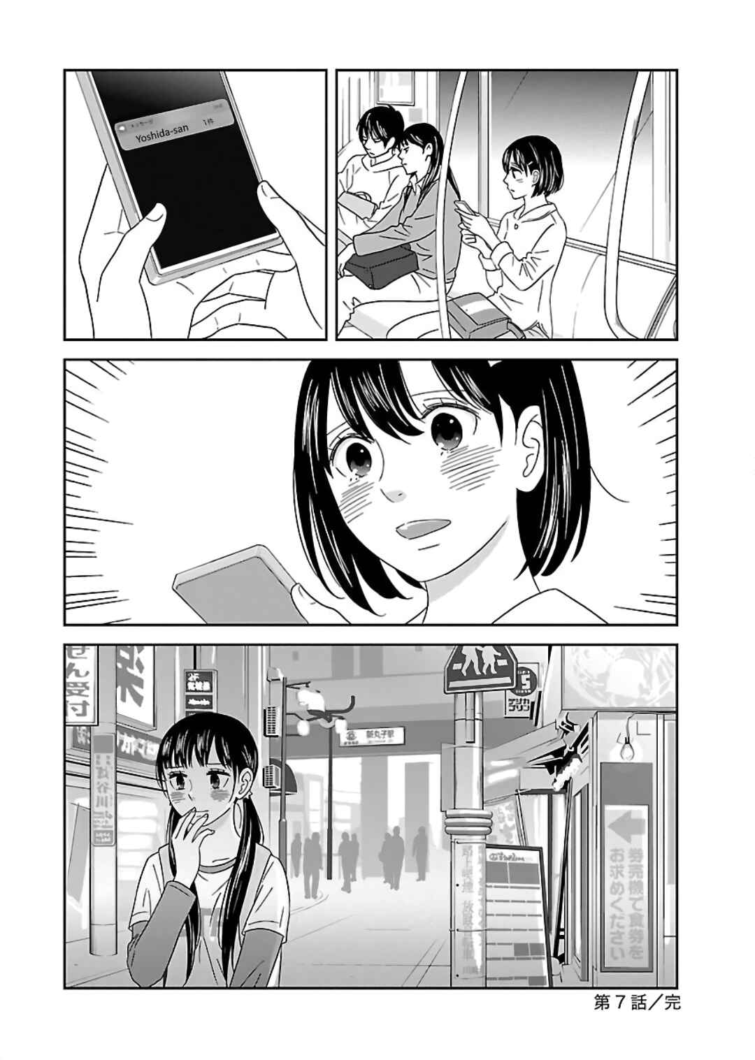 Page 20 Chapter 7 Atashi no Senpai