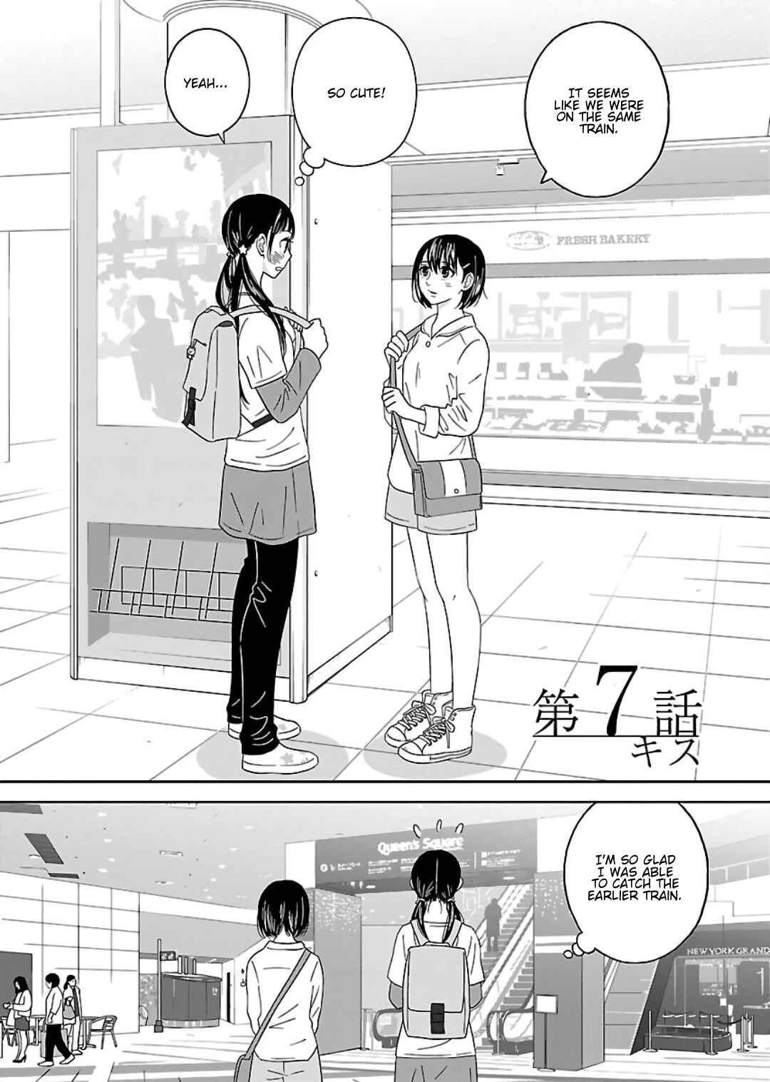 Page 3 Chapter 7 Atashi no Senpai