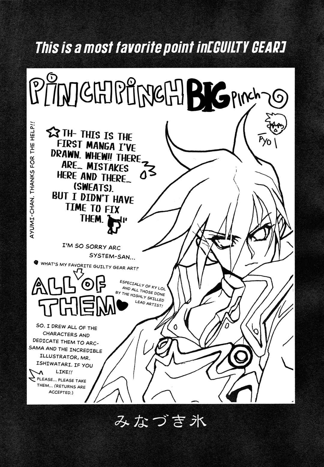 Page 2 Chapter 7 Guilty Gear Comic Anthology