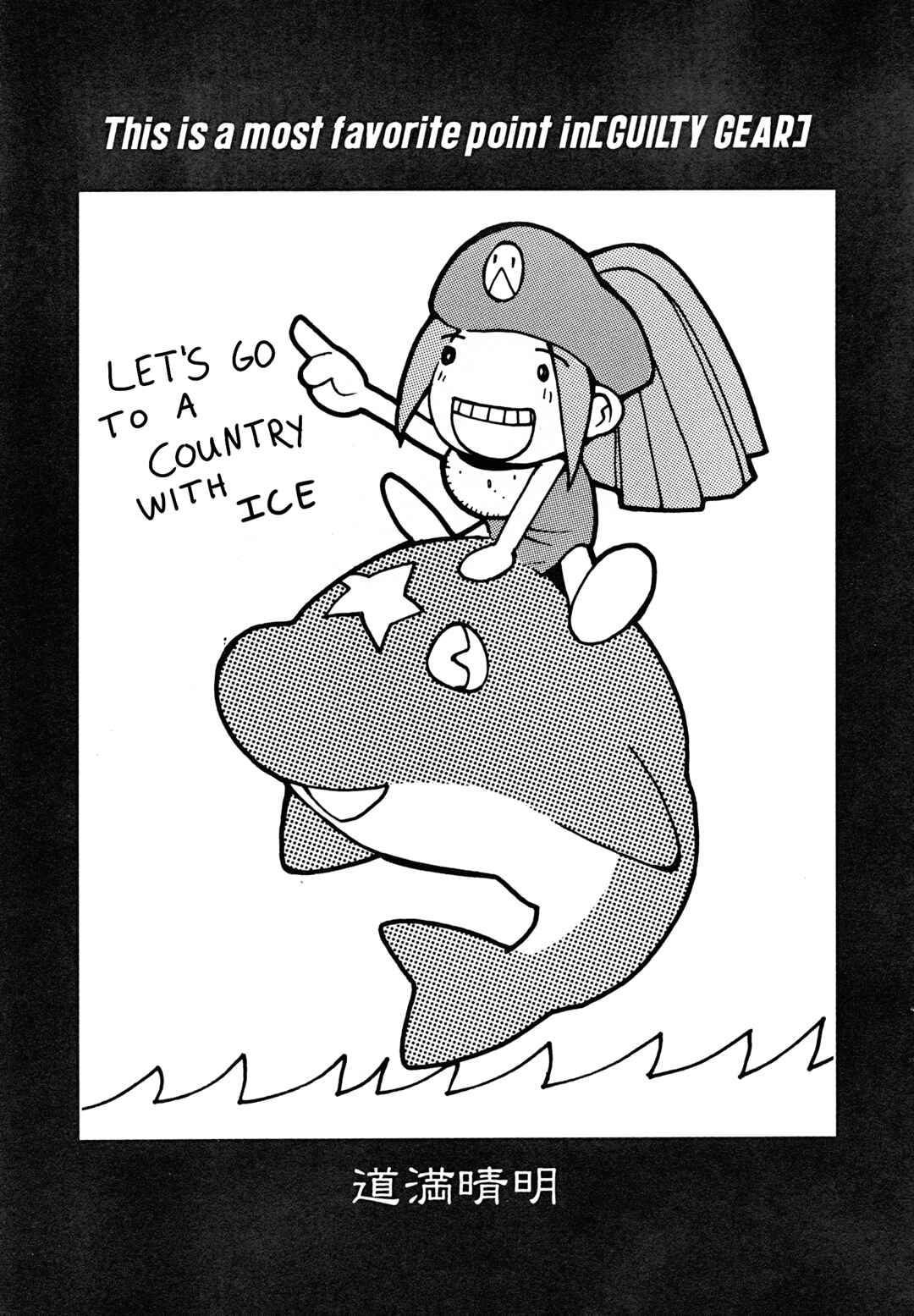 Page 5 Chapter 4 Guilty Gear Comic Anthology