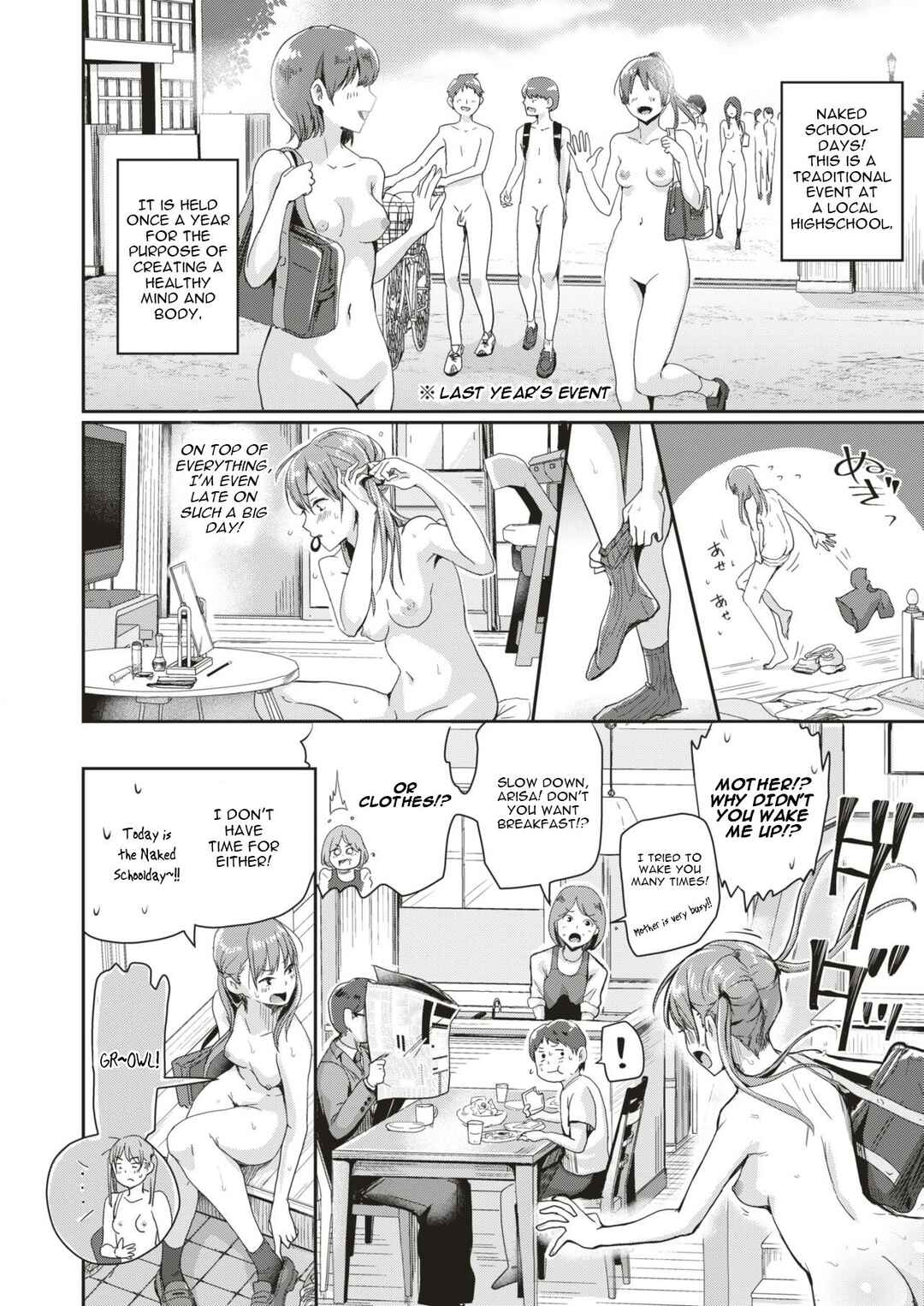 Page 3 Chapter 2 Watashi ga Zenra ni Natta Wake