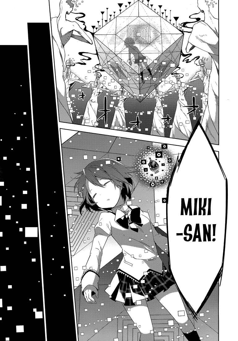 Page 46 Chapter 2 Mahou Shoujo Madoka☆Magica: Majuu-hen