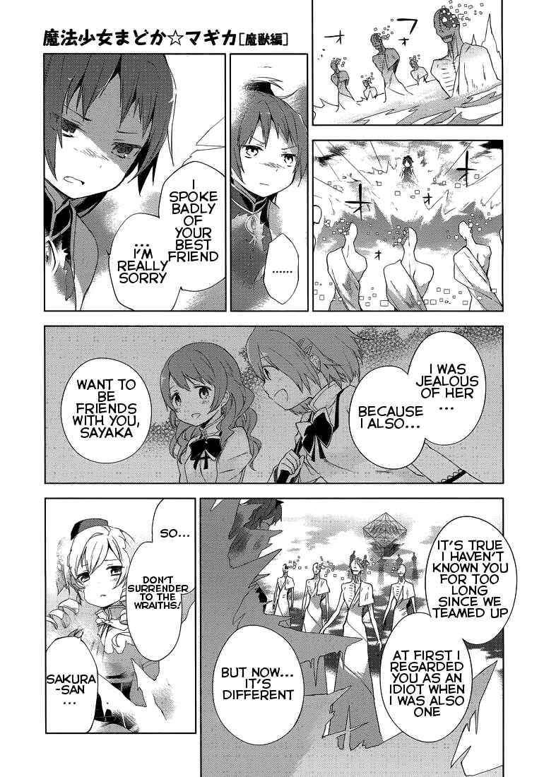 Page 50 Chapter 2 Mahou Shoujo Madoka☆Magica: Majuu-hen