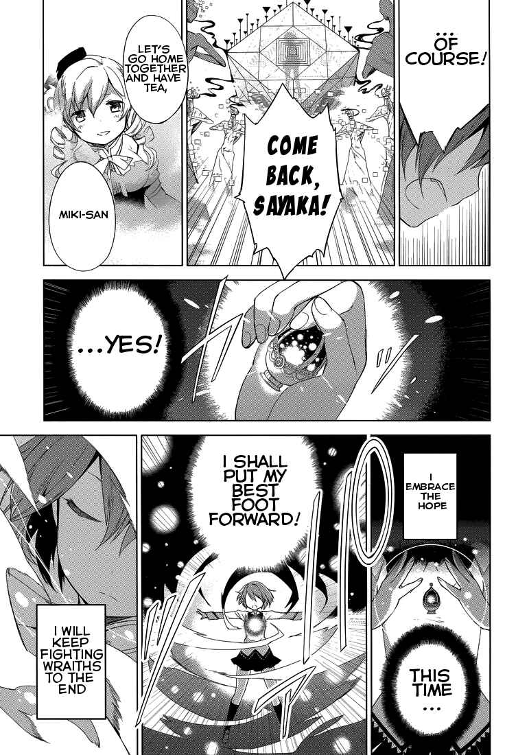 Page 54 Chapter 2 Mahou Shoujo Madoka☆Magica: Majuu-hen