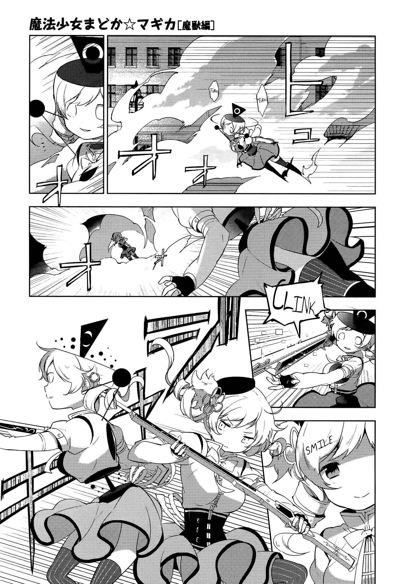 Page 9 Chapter 8 Mahou Shoujo Madoka☆Magica: Majuu-hen