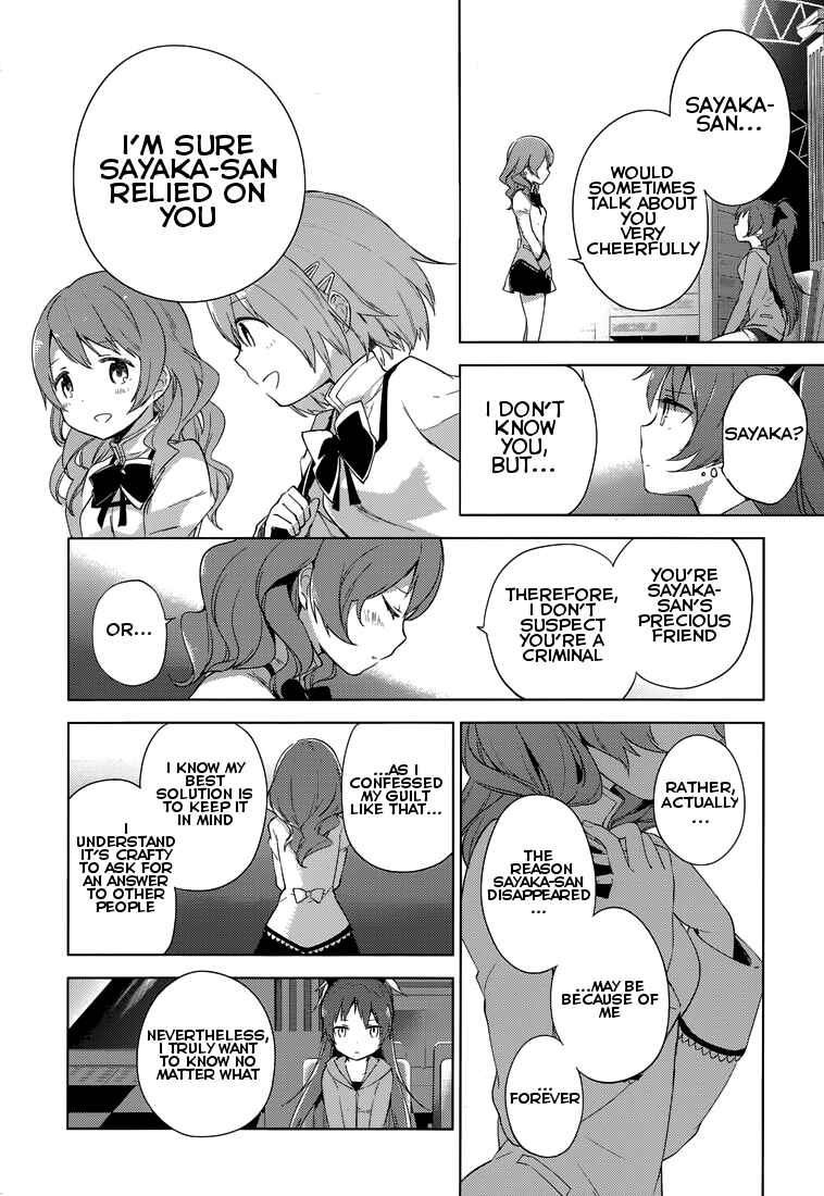 Page 42 Chapter 4 Mahou Shoujo Madoka☆Magica: Majuu-hen
