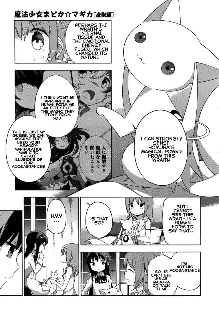 Page 15 Chapter 6 Mahou Shoujo Madoka☆Magica: Majuu-hen