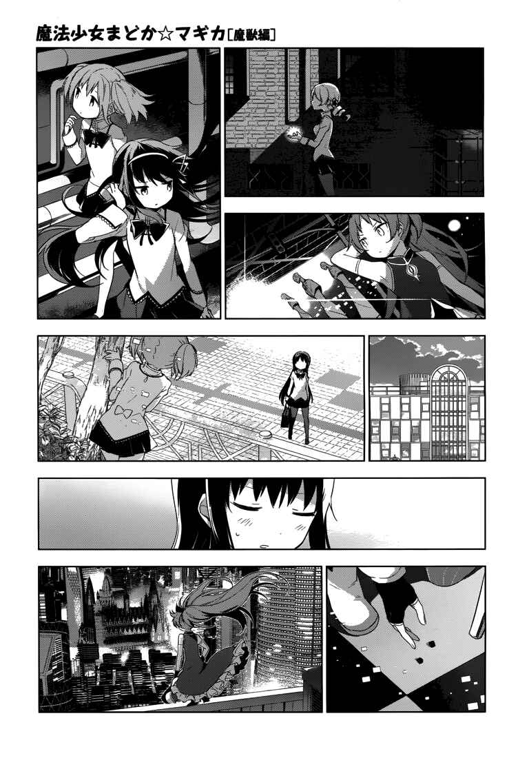 Page 27 Chapter 6 Mahou Shoujo Madoka☆Magica: Majuu-hen