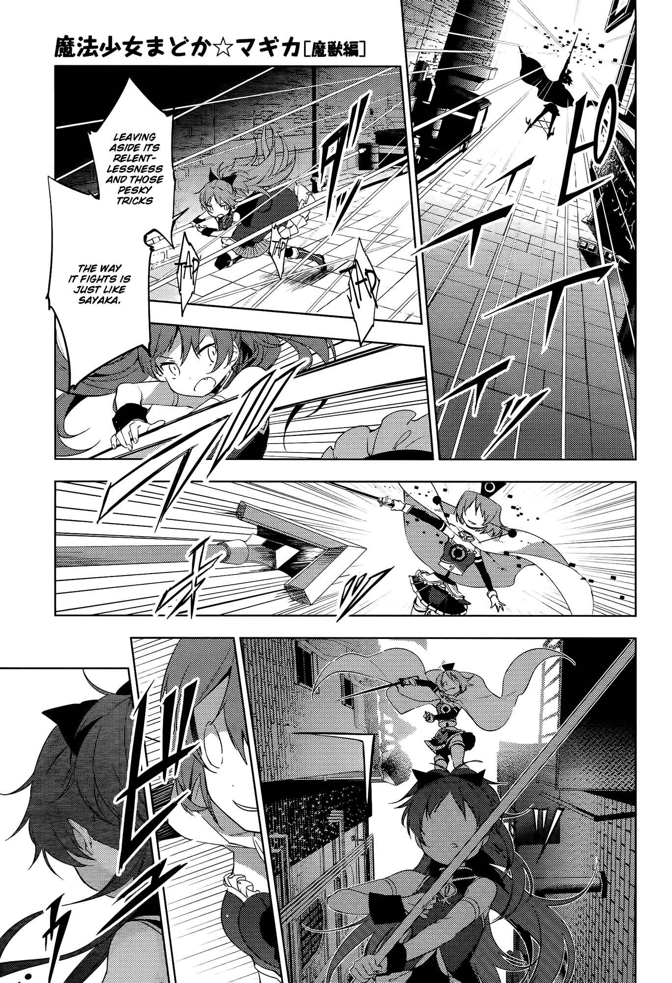 Page 33 Chapter 7 Mahou Shoujo Madoka☆Magica: Majuu-hen