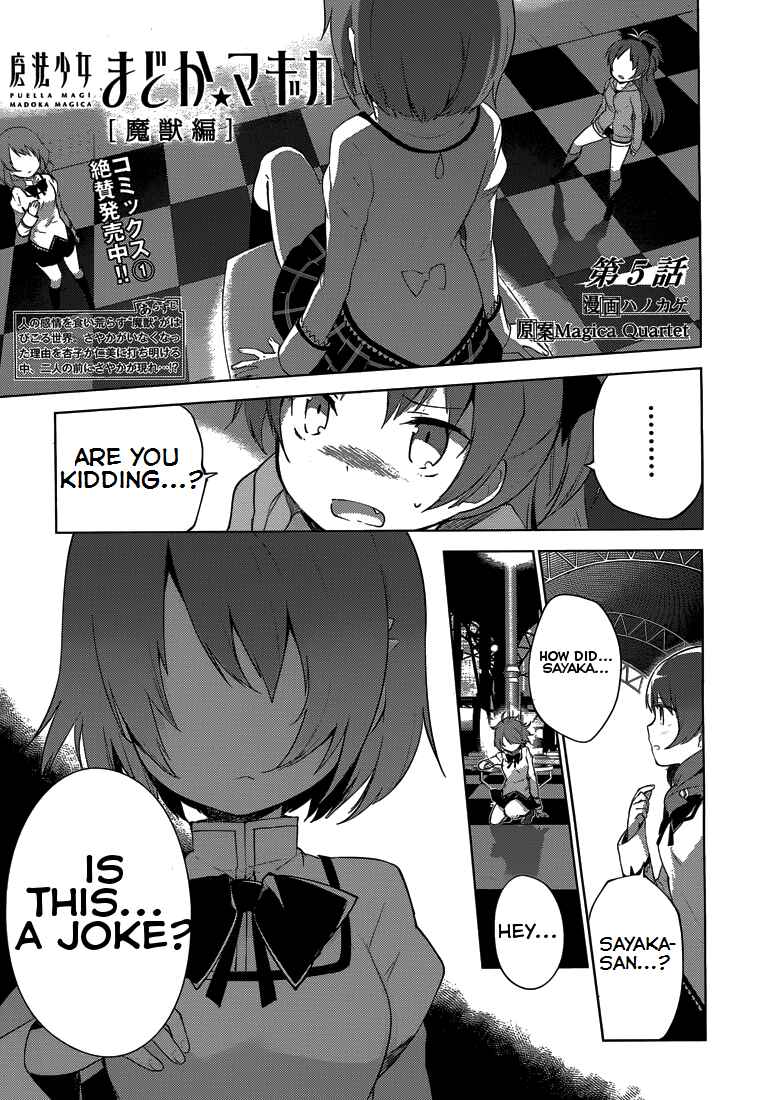 Page 1 Chapter 5 Mahou Shoujo Madoka☆Magica: Majuu-hen