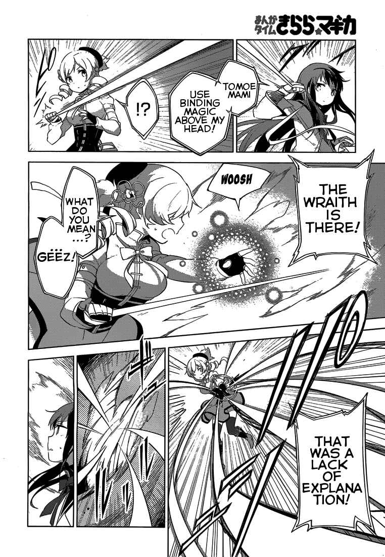 Page 48 Chapter 5 Mahou Shoujo Madoka☆Magica: Majuu-hen