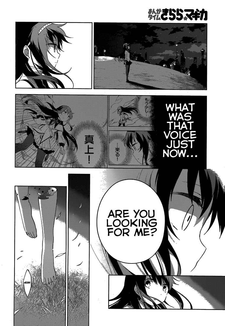Page 54 Chapter 5 Mahou Shoujo Madoka☆Magica: Majuu-hen