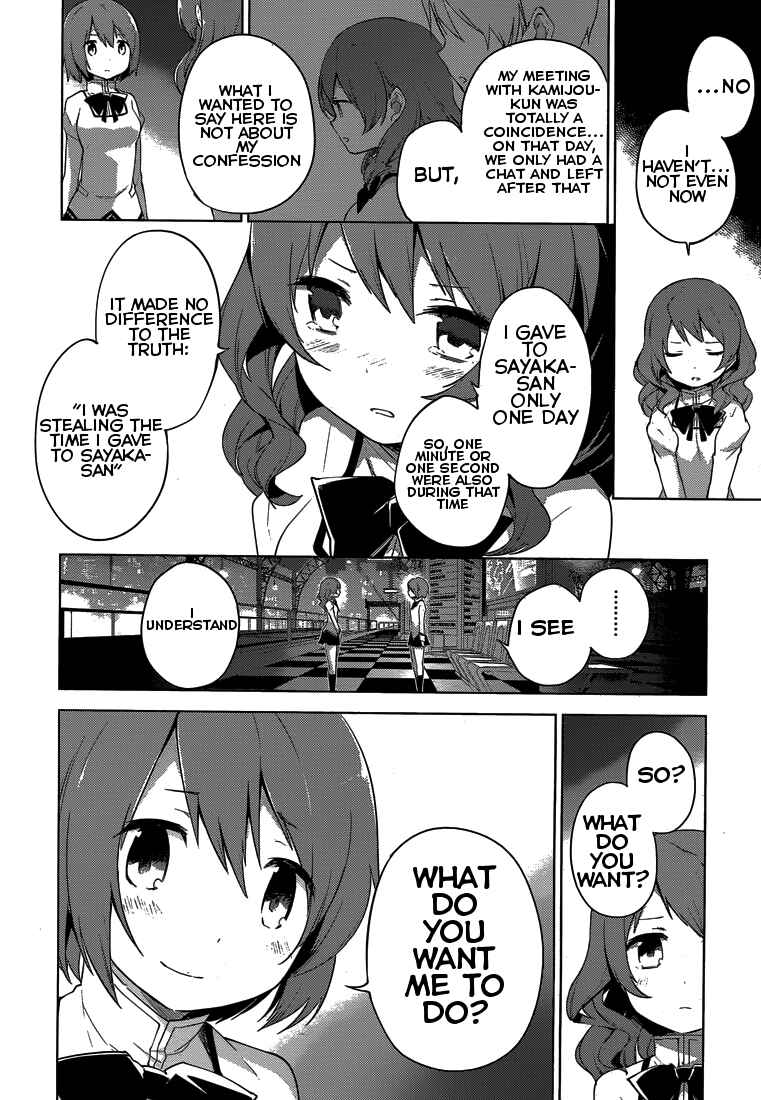 Page 6 Chapter 5 Mahou Shoujo Madoka☆Magica: Majuu-hen