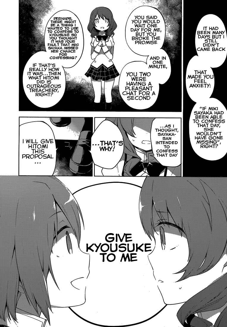 Page 8 Chapter 5 Mahou Shoujo Madoka☆Magica: Majuu-hen
