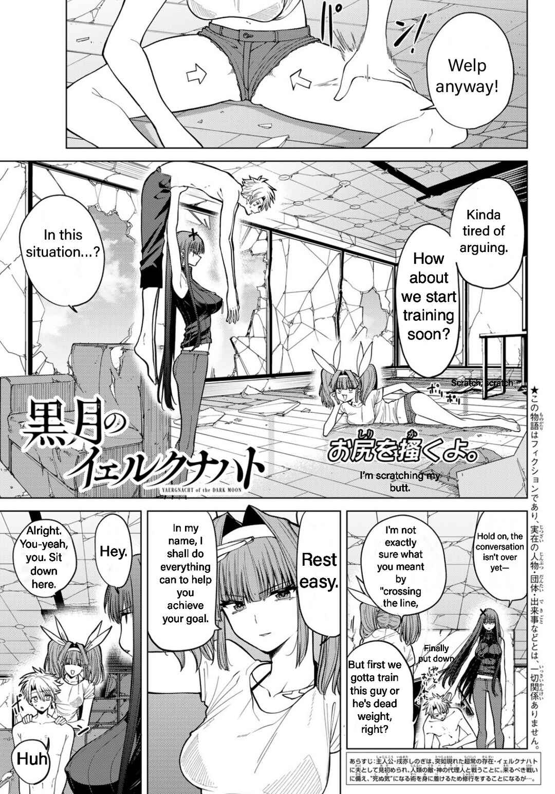 Page 1 Chapter 9 Kurotsuki no Yaergnacht