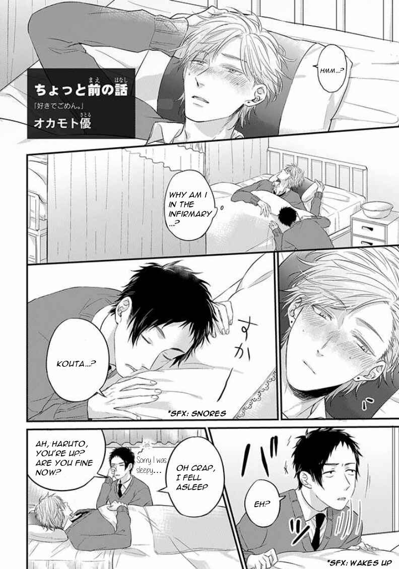 Page 3 Chapter 4.5 Suki de Gomen