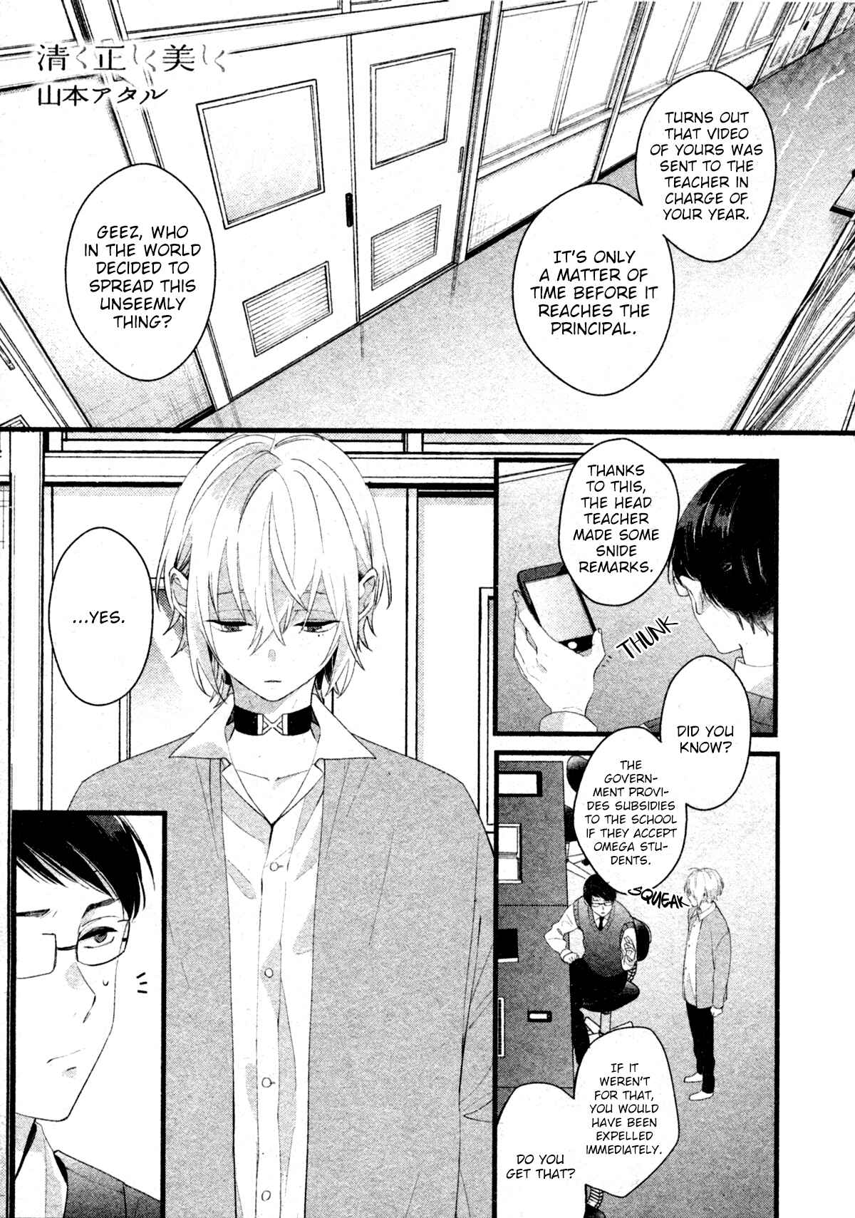Page 1 Chapter 3 Kiyoku Tadashiku Utsukushiku