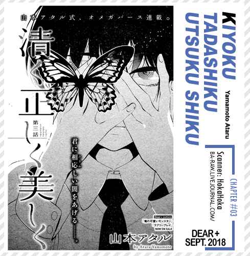 Page 23 Chapter 3 Kiyoku Tadashiku Utsukushiku