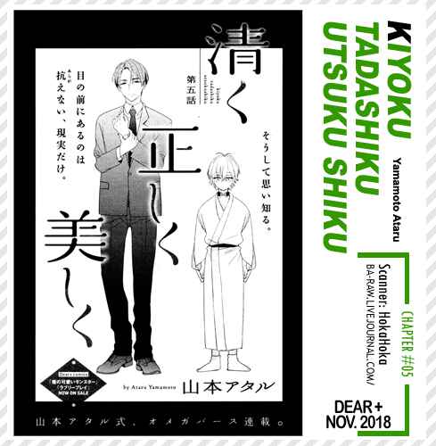 Page 28 Chapter 5 Kiyoku Tadashiku Utsukushiku