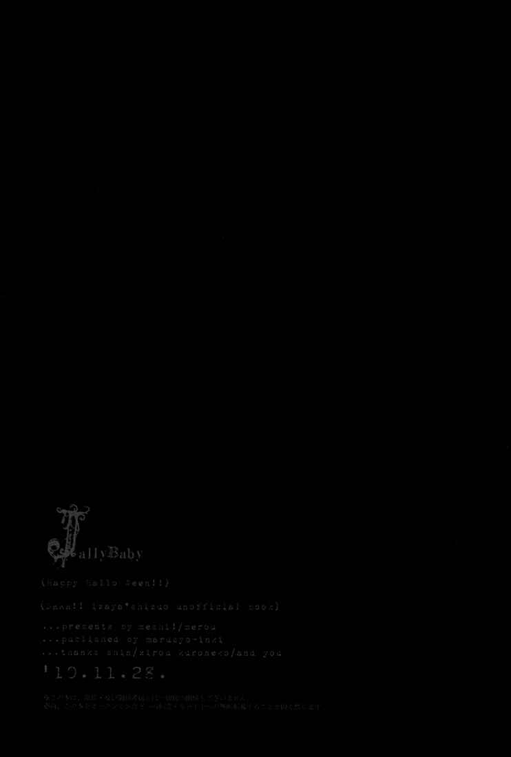 Page 23 Chapter Unknown_c3ed Durarara!! - Jally Baby (Doujinshi)