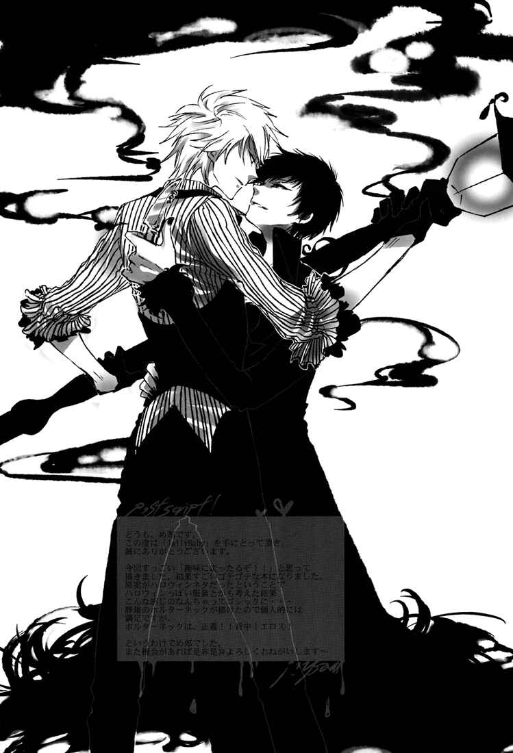 Page 24 Chapter Unknown_c3ed Durarara!! - Jally Baby (Doujinshi)