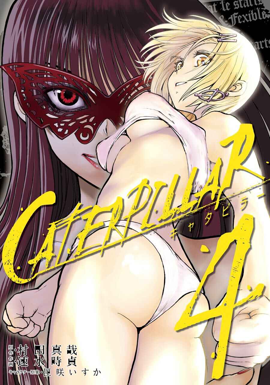 Page 2 Chapter 25 Caterpillar