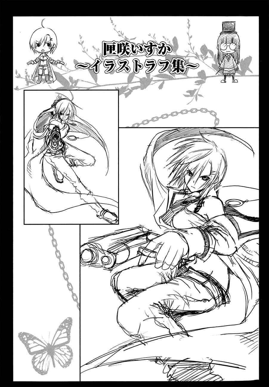 Page 28 Chapter 7 Caterpillar