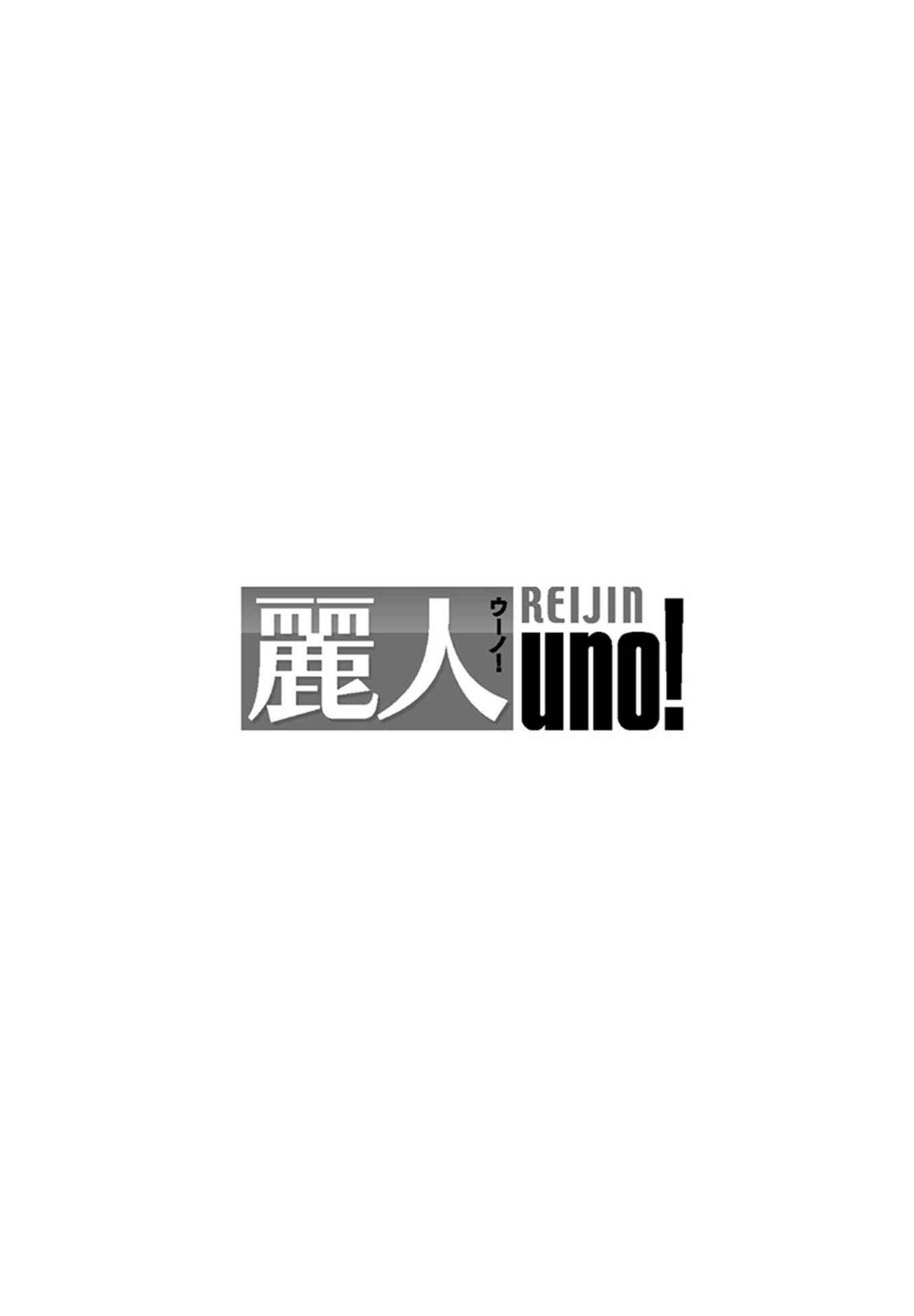Page 4 Chapter 1 Chou to Kumo no Su