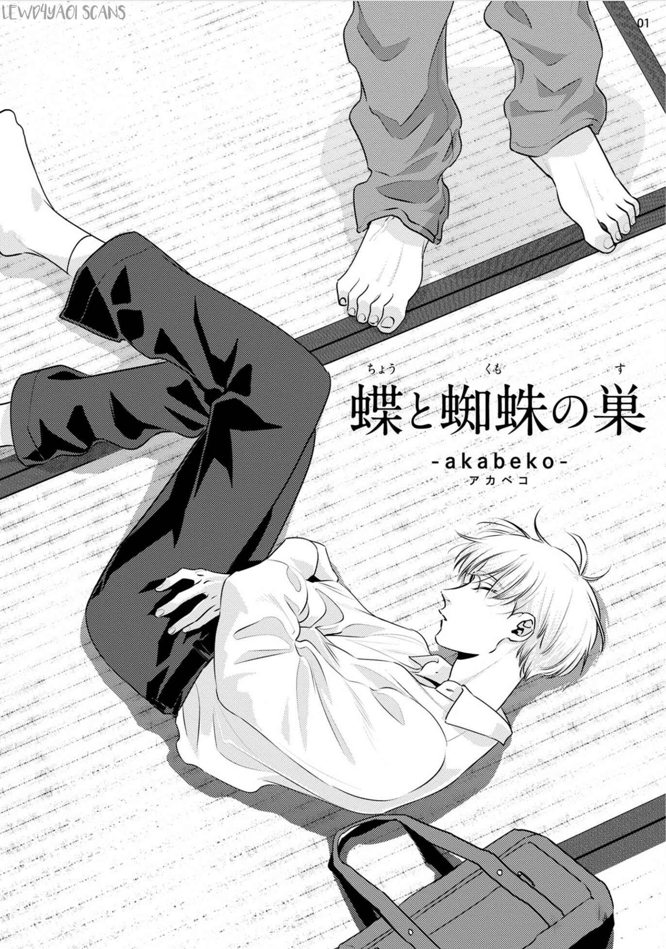 Page 5 Chapter 1 Chou to Kumo no Su