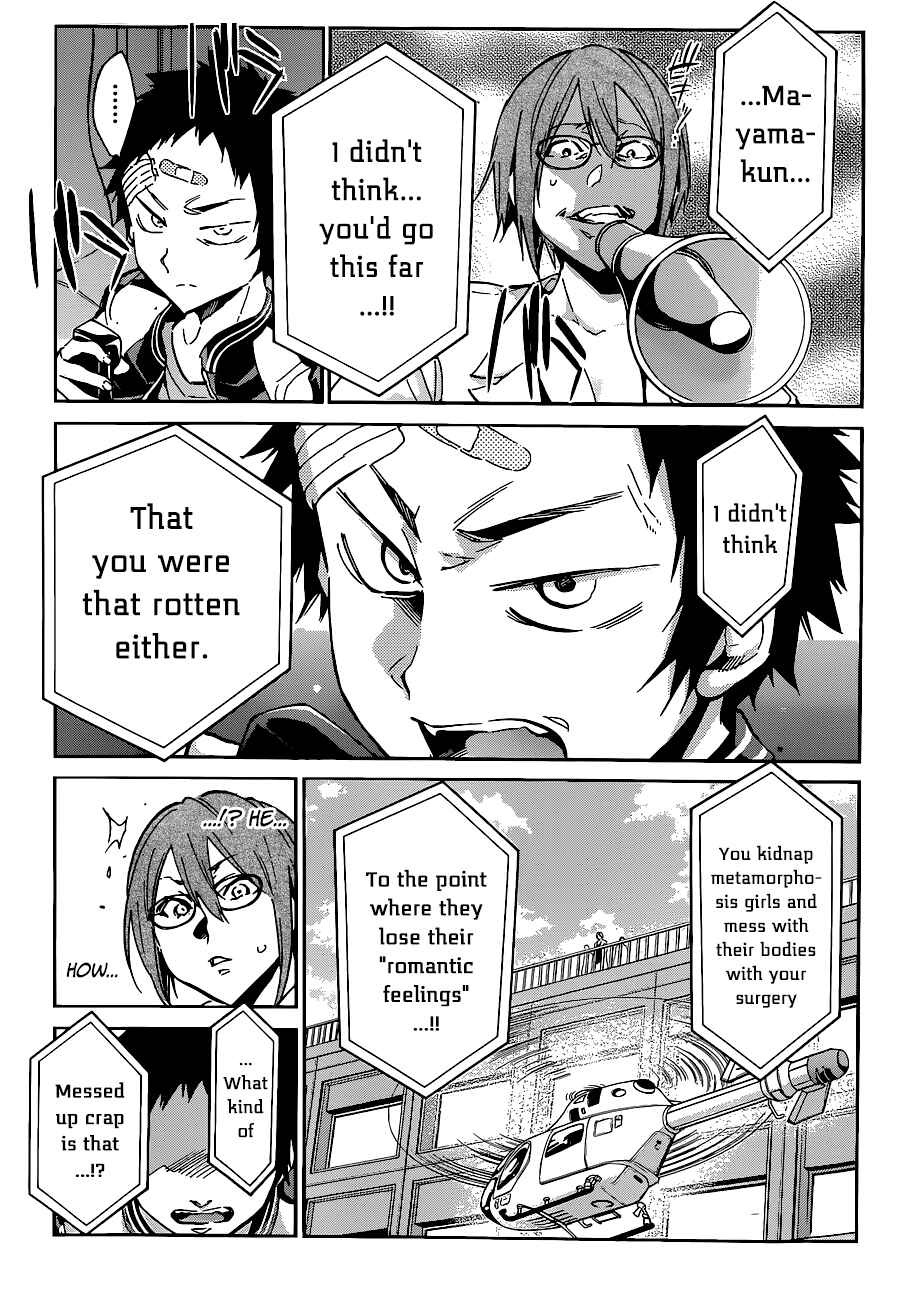 Page 12 Chapter 38 Shishunki no Iron Maiden