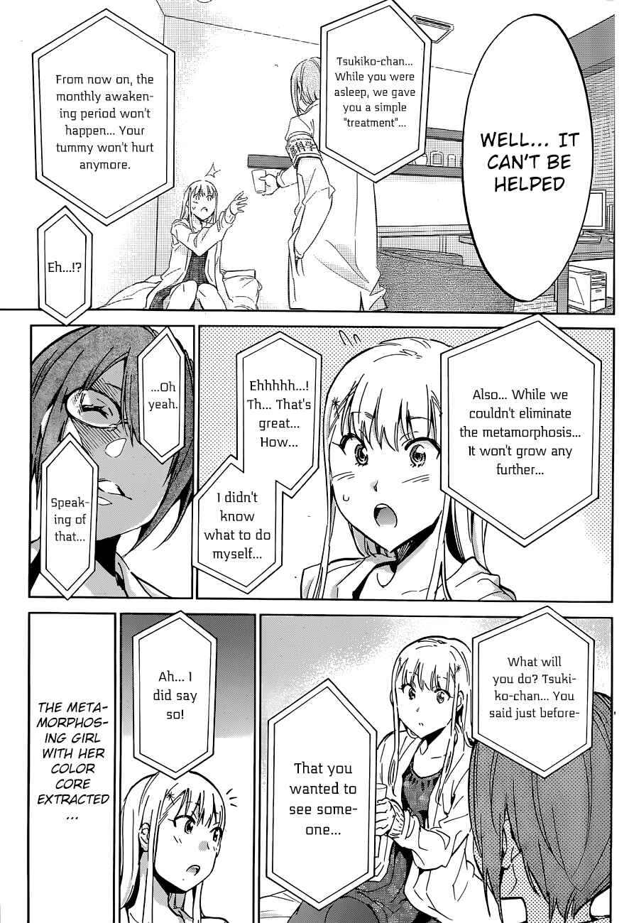 Page 17 Chapter 37 Shishunki no Iron Maiden
