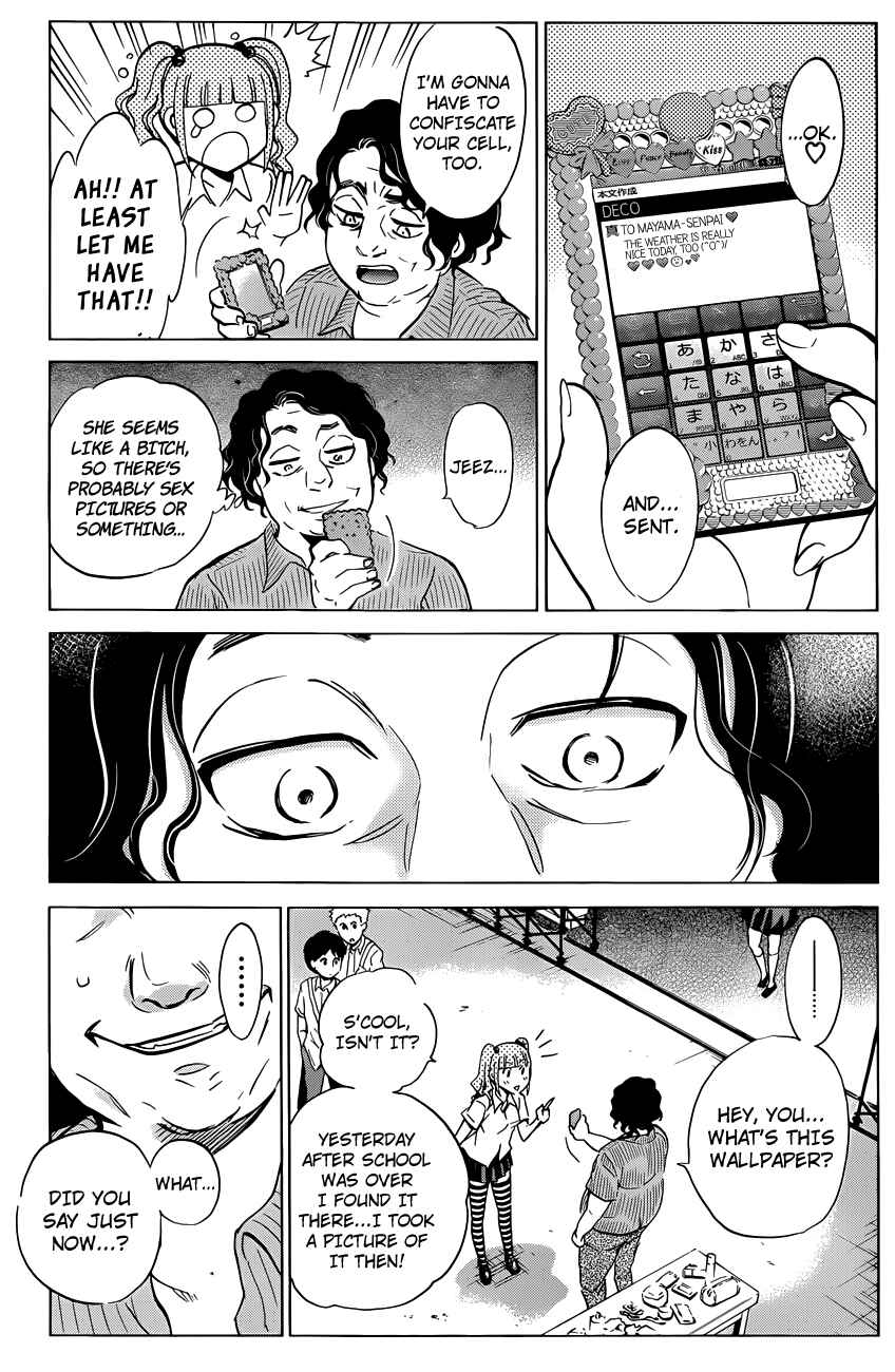 Page 23 Chapter 10 Shishunki no Iron Maiden